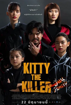 Kitty the killer